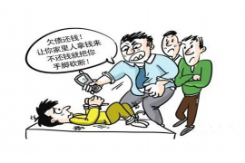 襄城清债公司哪家好？——揭秘优质清债服务选择指南